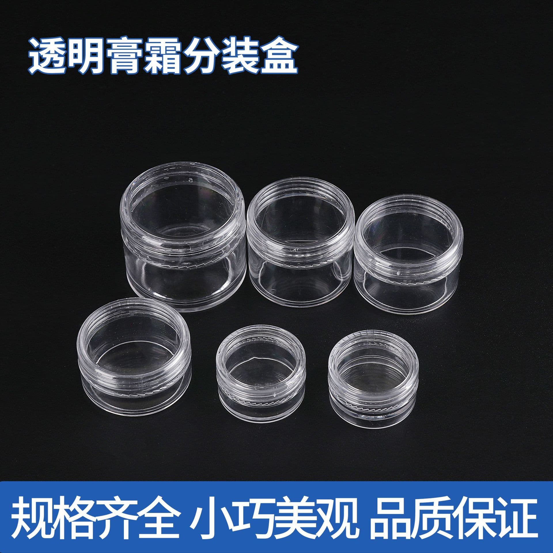 Factory Wholesale 5 10 15 20g Cream Jar Face Cream Bottle Plastic Cosmetic Refill Container Eyeshadow Split Bottle
