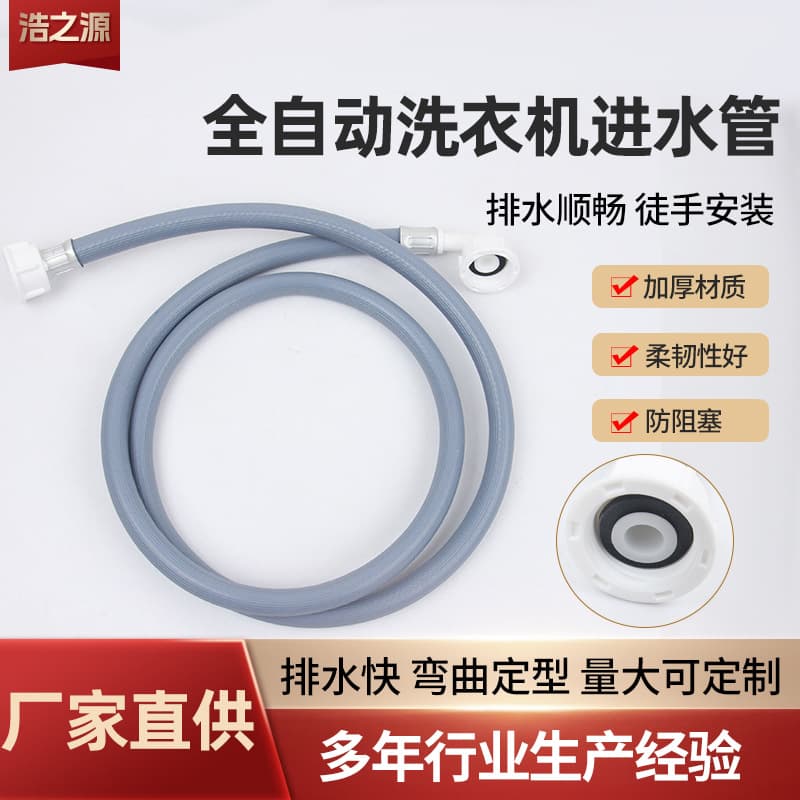 Automatic Washing Machine Inlet Hose, Cold-Resistant High-Temperature European Head, Extended Inlet Hose