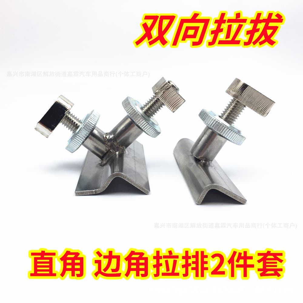 Car Dent Repair Tool Right Angle Edge Pulling Set Edge Dent Pulling Washer Concave-Convex Dent Accessories