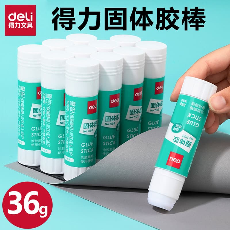Deli Stationery 7103 White Solid Glue Stick 36g Office Finance Student Handicraft Class Large Glue Stick