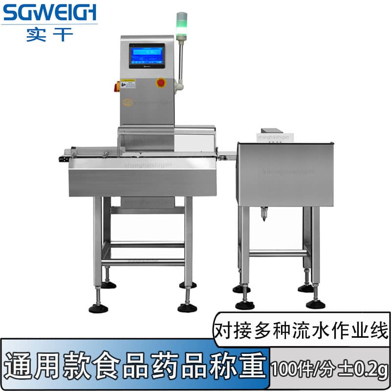 Sunscreen Lotion Full-Line Online Weighing Machine Sunscreen Product Checkweigher Conveyor Line Automatic Rejection Conveyor Line