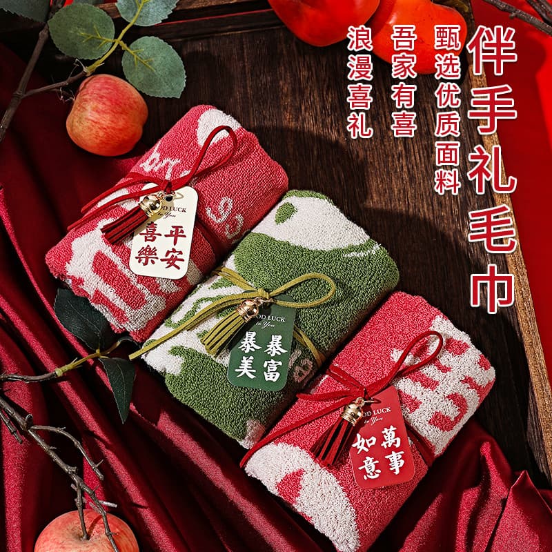 Pure cotton wedding favors: towels for good fortune, beauty, and all your wishes fulfilled; may you have peace and joy; wedding return gifts; baby's full moon celebration candy shop.