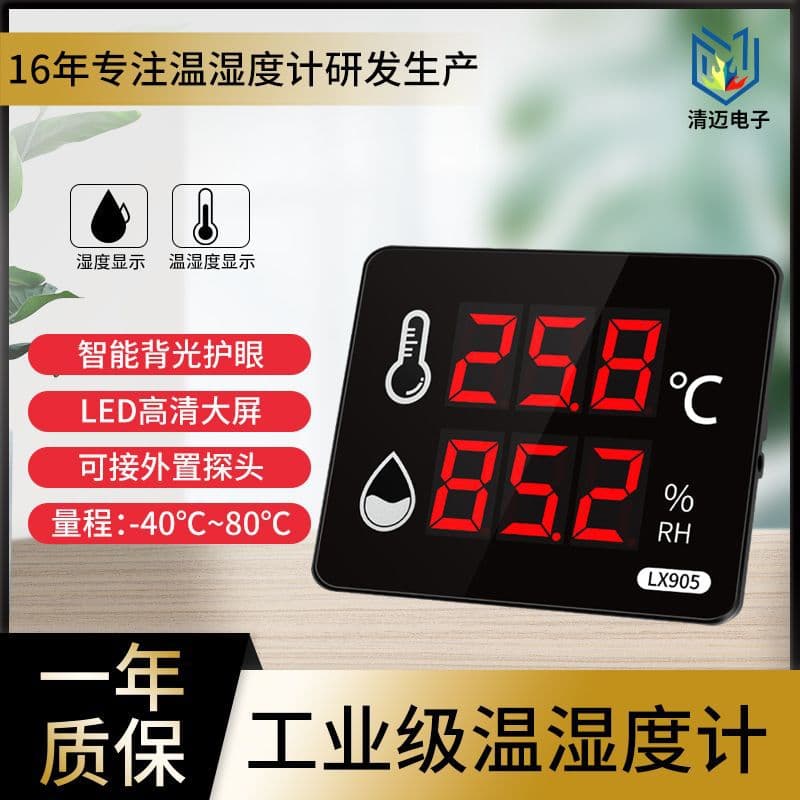 Chiang Mai factory direct sales industrial-grade temperature and humidity meter electronic digital display high-precision temperature and humidity display thermostat