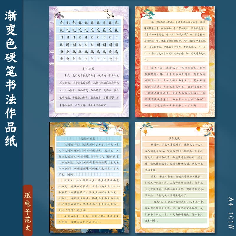 A4 Gradient Color Hard Pen Calligraphy Paper for Student Writing Practice, Featuring 1.5 Tianzi Grid/Small Grid/Horizontal Line Grid