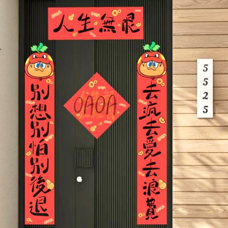 Infinite Couplets in Mayday, Spring Festival Couplets, Don't Think, Don't Be Afraid, Don't Get Back, Go Crazy, Love, Go to Waste, Door Couplets in Dormitories
