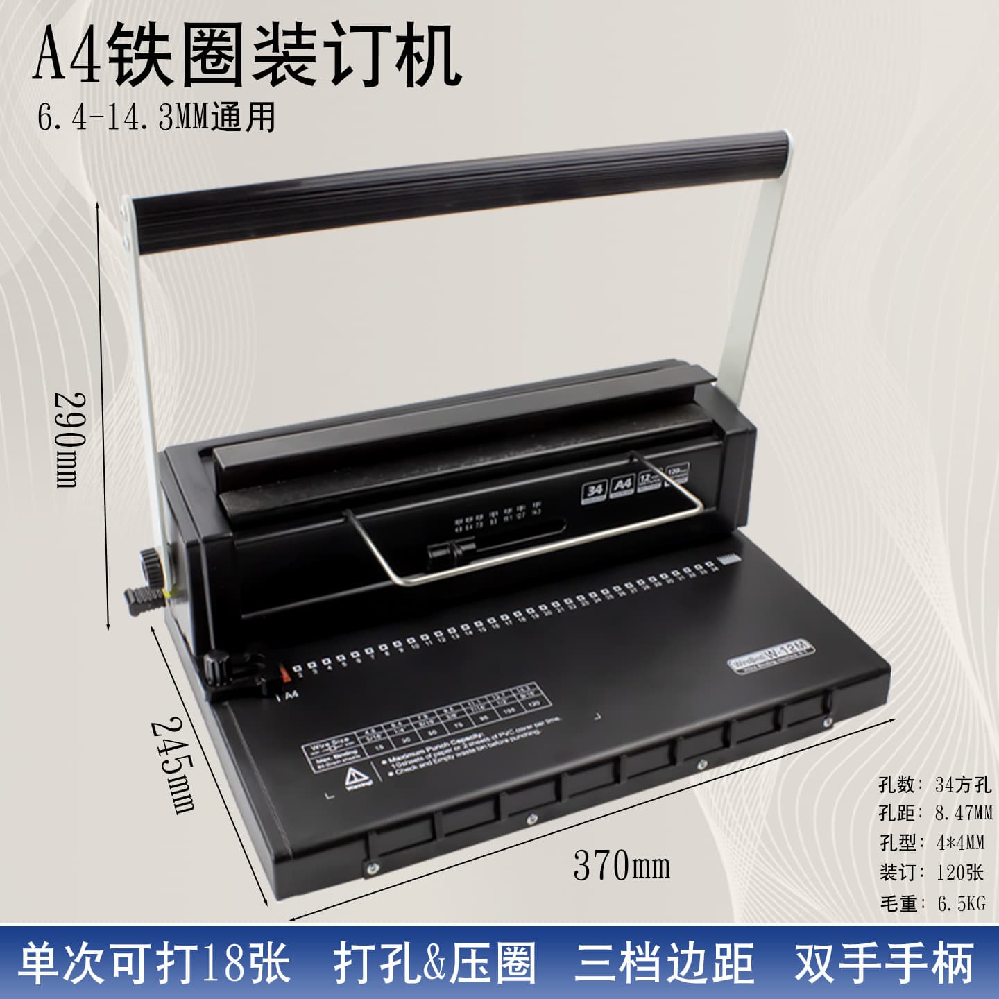 W12M Wire-O Double Loop Binding Machine 34-Hole A4 Punching Machine for Brochures Office Documents Menus Tender Documents Loose-Leaf Books