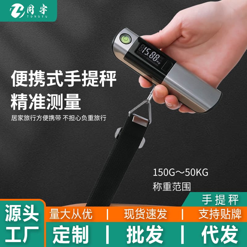 Cross-border Exclusive Electronic Hand Scale Portable Luggage Scale with Tape Measure for Grocery Shopping and Fishing
