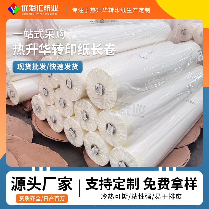 Long Roll 29g Sublimation Transfer Paper Supply for Digital and Ceramic Printing