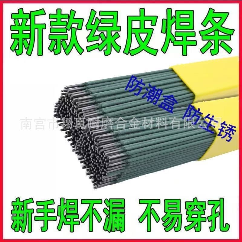 2.0mm extra-fine carbon steel welding rods, galvanized pipe J422, J421 color steel tile welding, square tube welding rods, thin iron welding rods
