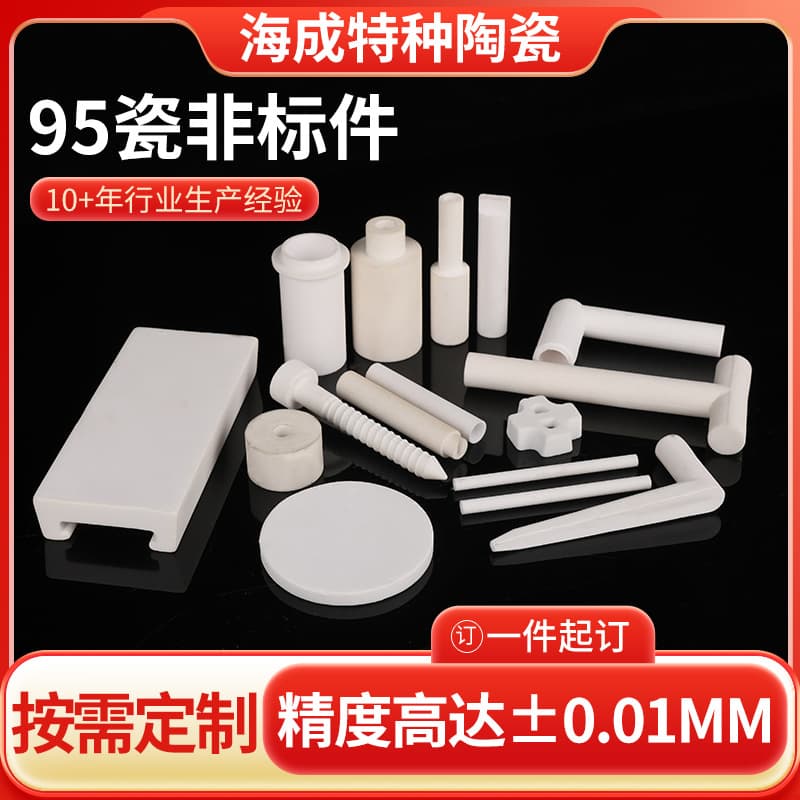 95% Alumina Ceramic Non-Standard Parts Ceramic Structural Components Industrial Ceramic Discs Electronic Ceramic Wheels Alumina Ceramic