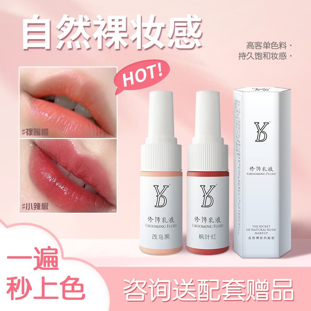 YD hexagonal 15ml lip modification lotion nude makeup childish color system mommy lip color milk texture lip tattoo embroidery color material