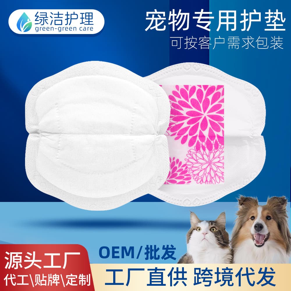 Disposable pet pads, pet care pads, pet menstrual pads/menstrual pads, strong absorption