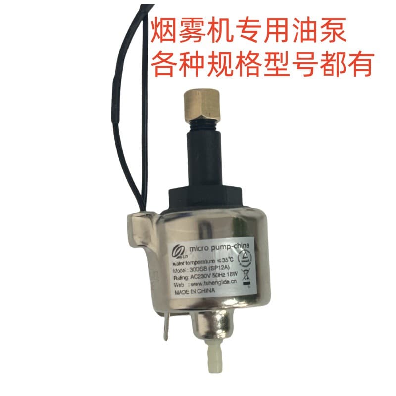 400w 900w 1500w 3000w Smoke Machine Oil Pump Accessories Suction Oil Pump Smoke Machine Lighting Decoration/stage Light