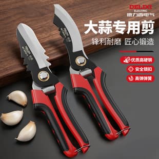 Delixi Electric Garlic Scissors, Onion Garlic Sprout Root Stem Large Head Gardening Shears Agricultural Tool Scissors