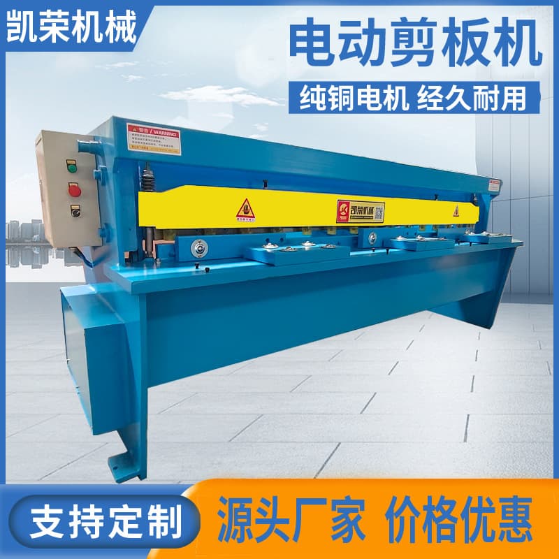 2*2000/2.5m CNC small electric shearing machine for galvanized sheet, aluminum, and sheet metal; 1.6m plate cutting machine.