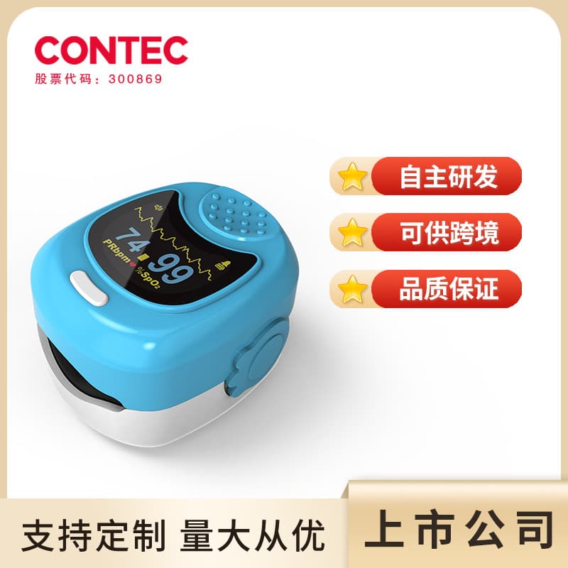Contac Custom Children's Home Clip-type Oximeter with PI, Medical Oximeter for Pulse Rate and Blood Oxygen Saturation Detection