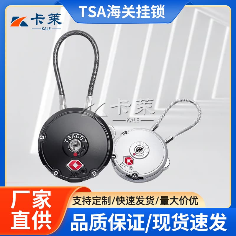 2023 new model factory direct sales TSA cable lock TSA007, cross-border TSA padlock, suitcase combination lock.