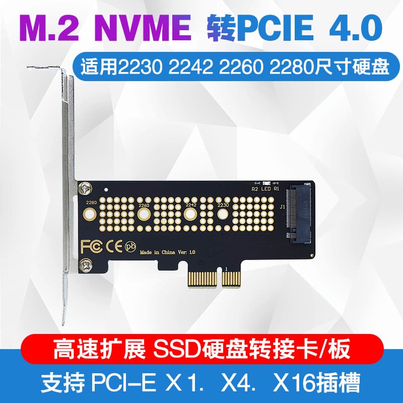 M.2 NVMe SSD Hard Drive to PCIe PCI-E 4.0 X1 X4 X8 X16 High-Speed Expansion Conversion Card Digital Computer Adapter