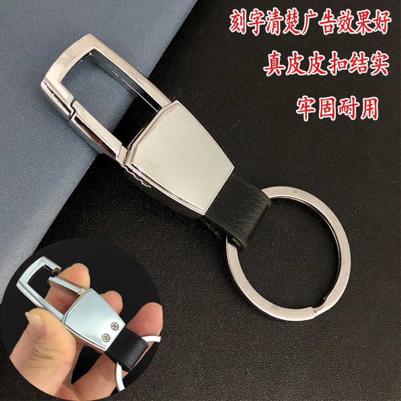Car pendant metal keychain custom leather buckle advertising gift car keychain custom laser engraving