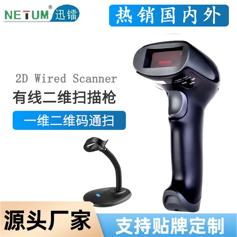 Scan Gun Xunlei Wireless Laser Barcode Scanner Wired QR Code Scanner for Retail Supermarket