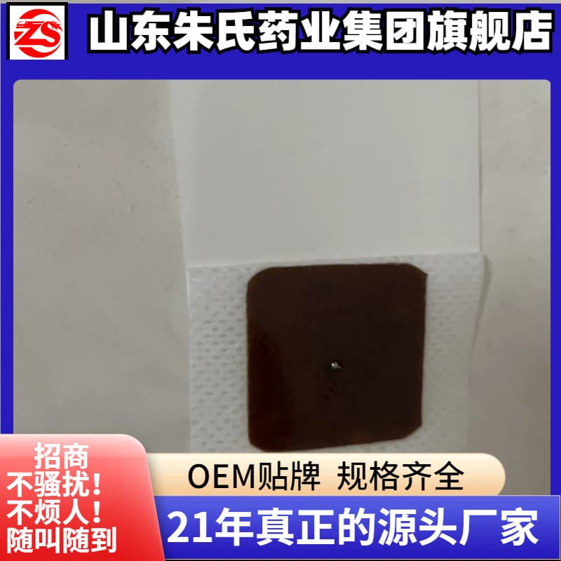 Zhushi Pharmaceutical Group 5X5 Acupoint Pressure Stimulation Patch with Steel Beads, Sanfu Medicated Patch Wholesale