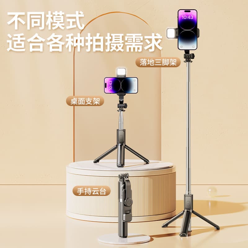 Phone selfie stick Bluetooth retractable tripod handheld photography gadget live streaming stand mini phone holder