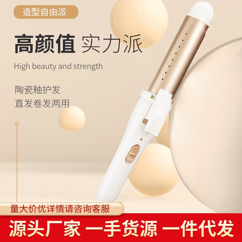 Cross-border Curling Iron with EU Plug, Dual-Use Large Curling and Straightening Hair Styler, Lazy Bang Tool, Home Mini Flat Iron