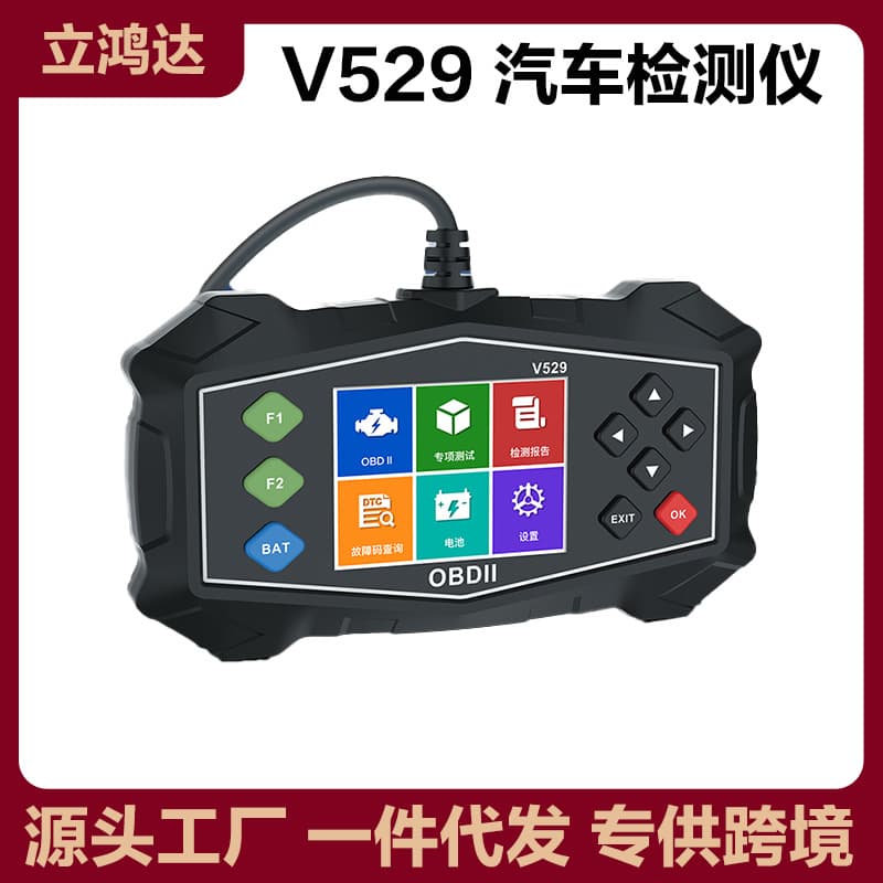 Cross-Border V529 OBD Diagnostic Instrument Car Scanner Multi-Language Multi-Function OBD Car Fault Detector
