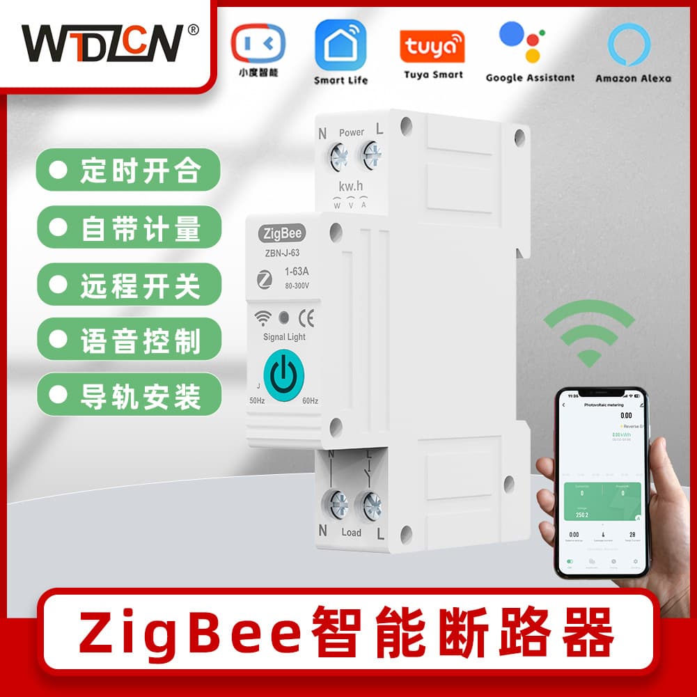 TUYA ZigBee Smart Circuit Breaker Remote Switch Control Voice Networking Operation Mobile APP Connection 63A
