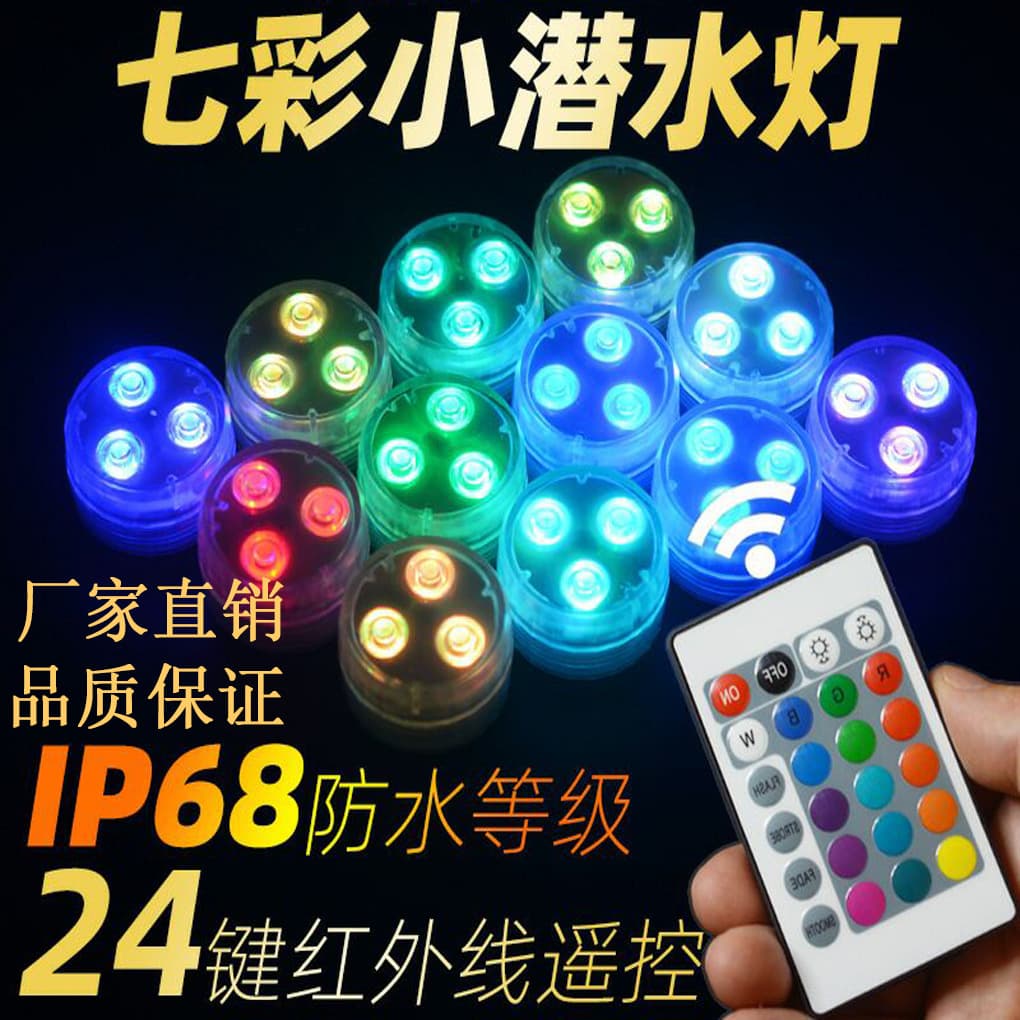 led waterproof light RGB colorful small flat light swimming pool underwater light remote control highlight fish tank diving light vase landscape light