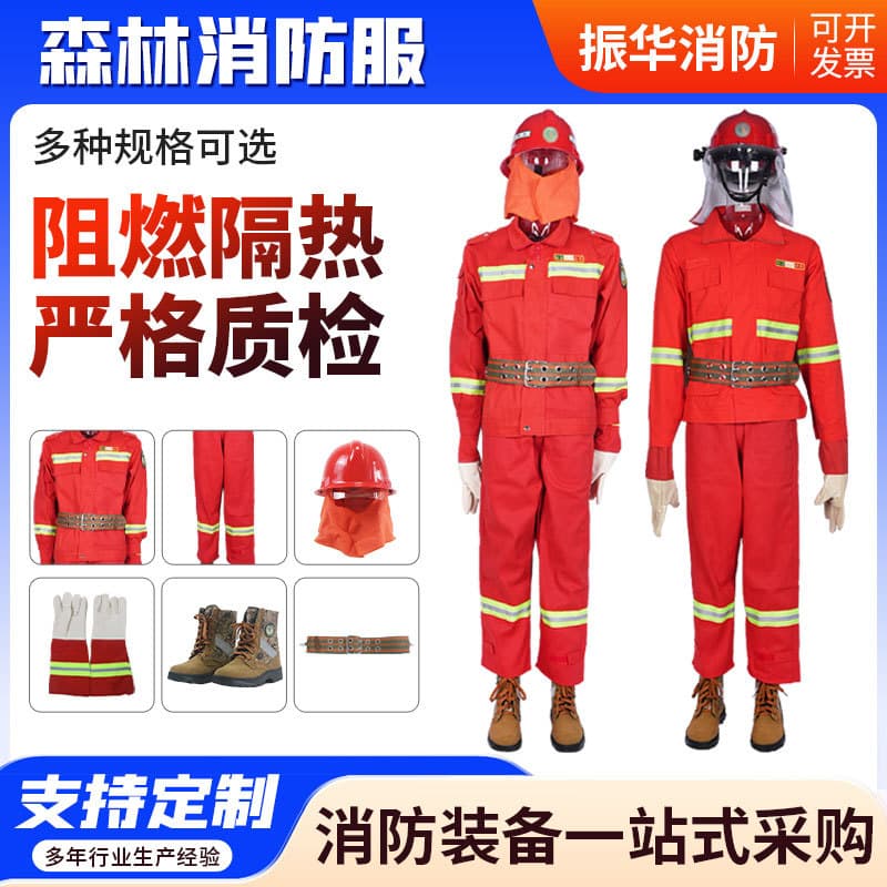 Forest Firefighting Suit Fire Suppression Suit Firefighter Combat Rescue Fire Extinguishing Rescue Suit Five-Piece Set Fire Training Protective Suit