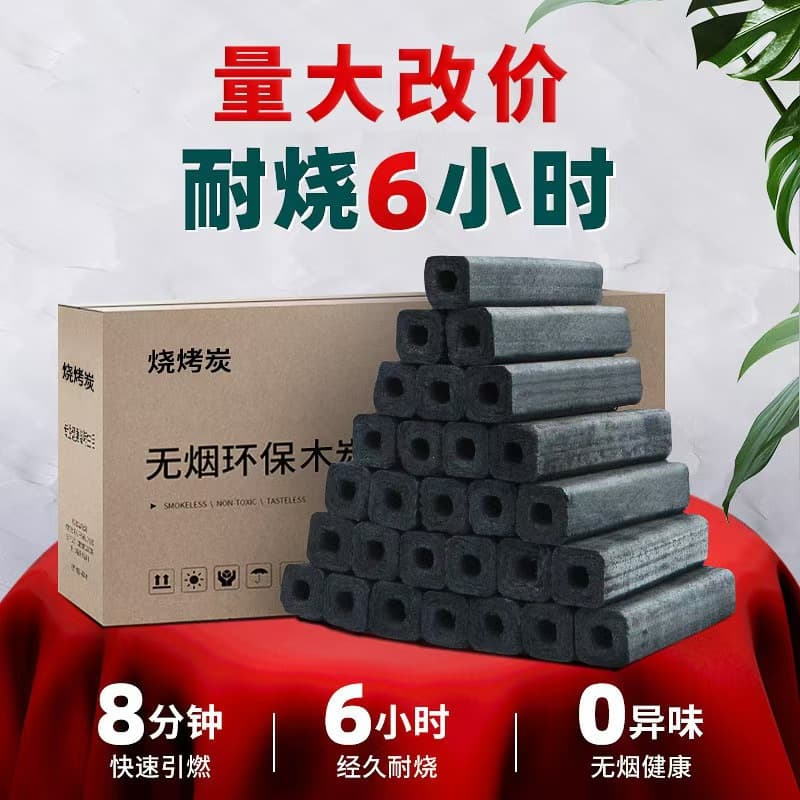 Bamboo charcoal, machine-made carbon, high-temperature commercial barbecue carbon, long-burning charcoal, stove tea boiling quick-light charcoal, Zibo barbecue carbon.