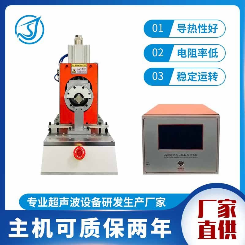 Automotive Wiring Copper-Aluminum Terminal Ultrasonic Metal Spot Welder Lithium Battery Aluminum to Copper Ultrasonic Metal Spot Welder