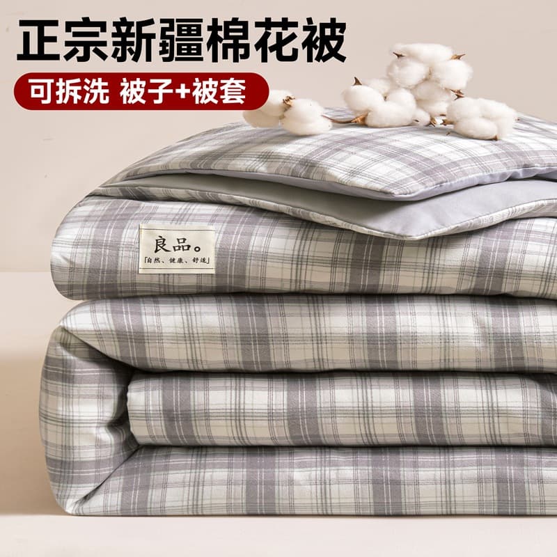 Mother-Infant Grade Class A Removable Washable Extra Warmth Xinjiang Quilt Core Cotton Quilt Student Dormitory Spring/Autumn/Winter Quilt All Seasons Quilt