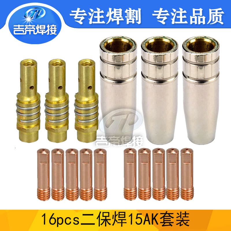 15AK contact tip MIG welding torch nozzle welding set parts connecting rod protective sleeve gas welding wire feed nozzle 16PCS