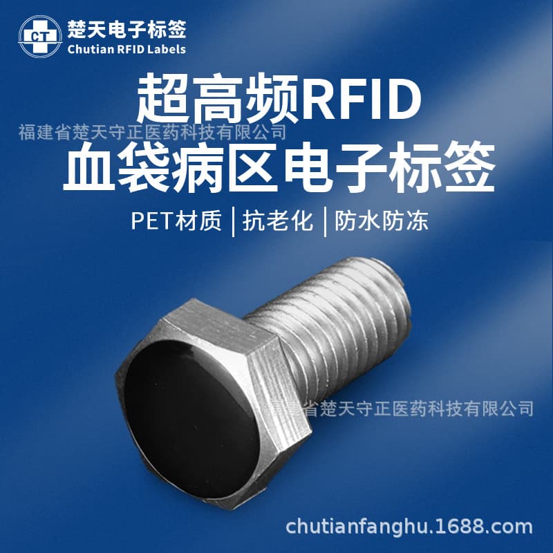 Ultra-High Frequency RFID Screw Tags Anti-Metal High-Temperature Resistant Stainless Steel Bolt and Screw Radio Frequency Labels