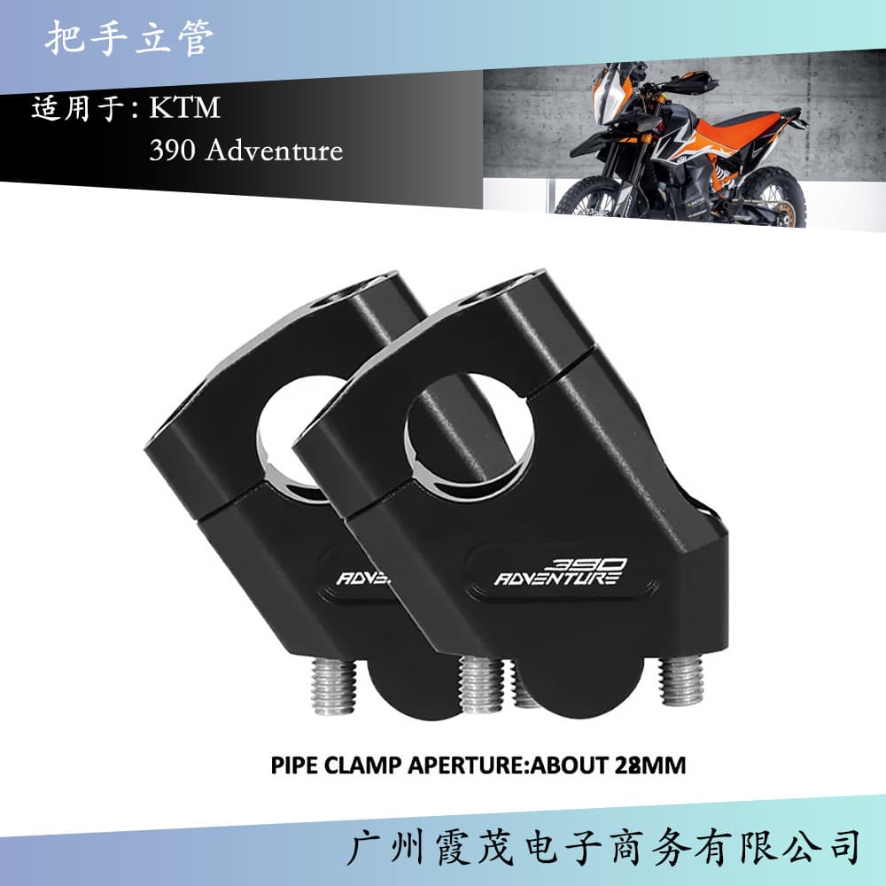 Suitable for 390 Adventure 19-20 Motorcycle Handlebar Riser Height Clamp Mount Bicycle