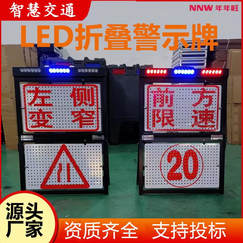 Custom LED foldable temporary inspection sign portable red-blue flashing warning sign road duty warning sign customization