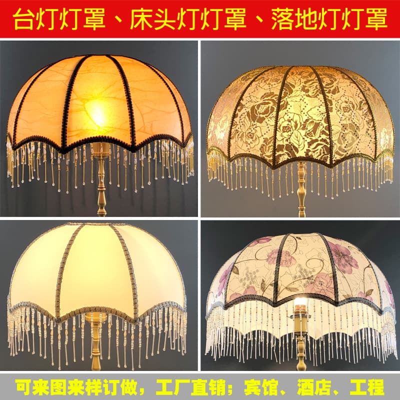 Lamp Shade Housing Cover Retro Style Bedroom Bedside Lamp Floor Lamp Shade E27 Lamp Holder Table Lamp Shade