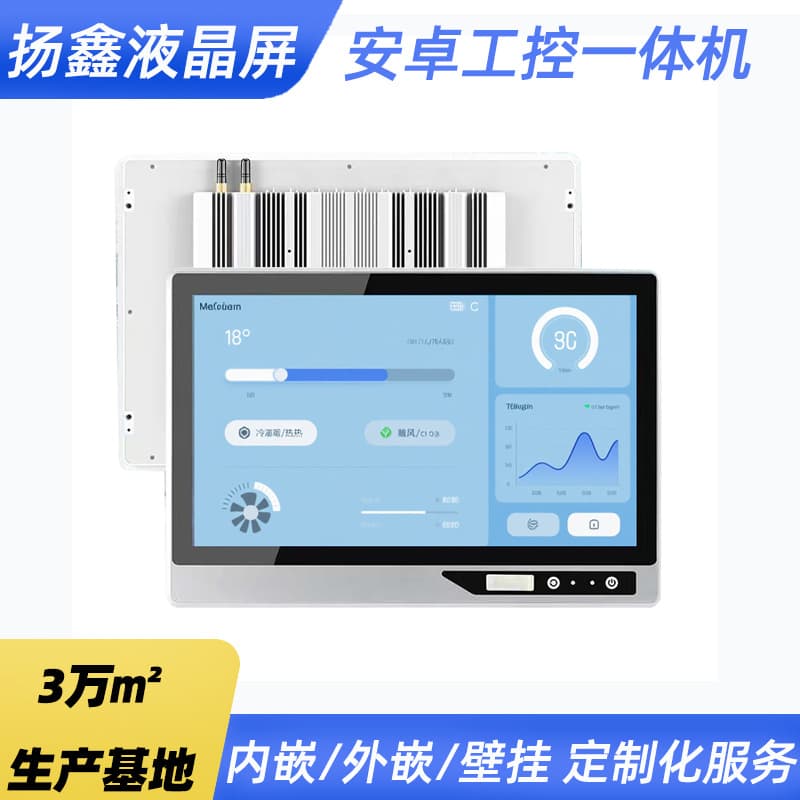 Factory Direct Supply Industrial Tablet PC 10.1 inch Capacitive Touch Waterproof and Dustproof Android System Industrial All-in-One PC