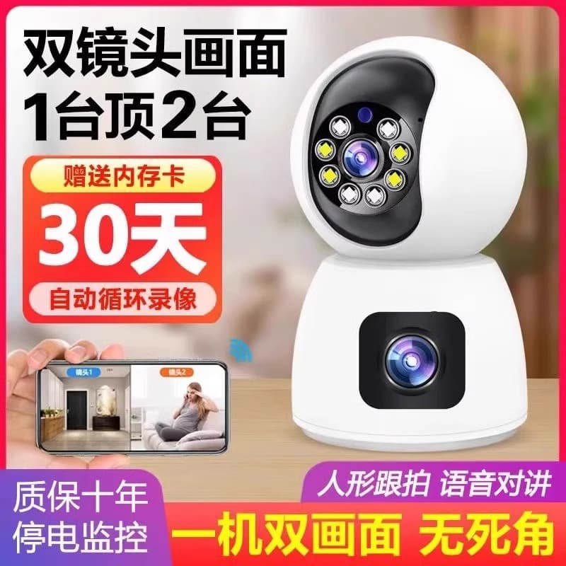 Smart Surveillance Camera, Home Remote Monitoring with Phone, Voice Control, 360-Degree No Blind Spot, Night Vision