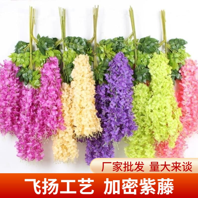 Simulated wisteria flower Internet celebrity corridor hanging fake flower living room decoration flower plastic flower vine green leaf rattan encrypted wisteria