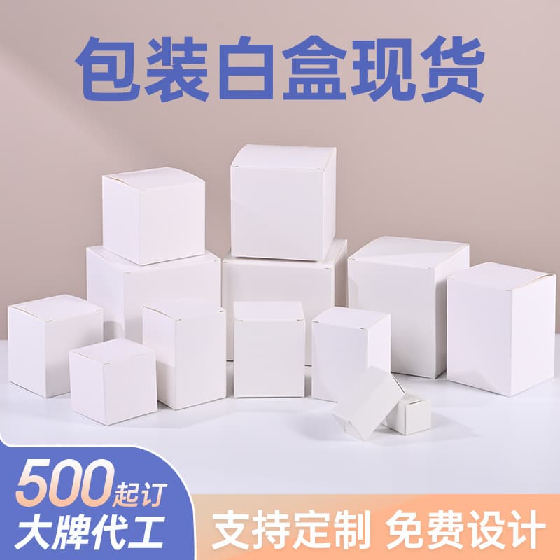 White Box In Stock White Cardboard Box Express Long Strip Packaging White Box Packaging Box Rectangular Color Box Custom Printing