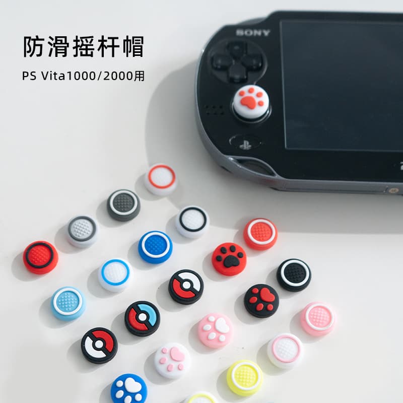 Cat Paw Joystick Caps for PSV1000 2000 PSVita, Button Protection Caps