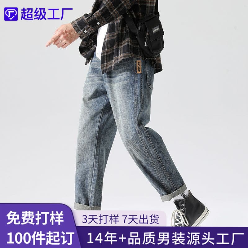 Shanggu Men's Spring Denim Pants New Style Trendy Versatile Loose Straight Harem Pants