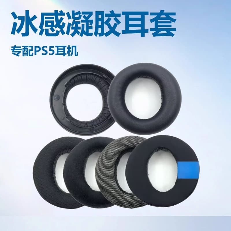 Compatible with Sony PS5 Headset Ear Pads, PlayStation 5 Headphone Ear Cushions, Earpad Covers, Sponge Covers
