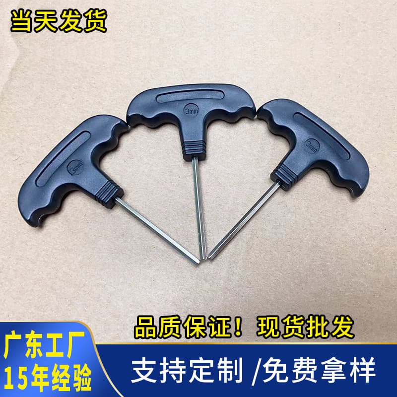 In stock T-type plastic handle hex wrench L-type hex wrench screwdriver 3MM nickel-plated household hardware wholesale