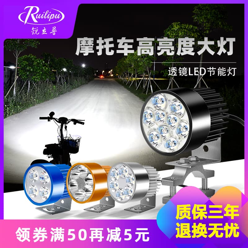 Ruilip Motorcycle Headlight Electric Vehicle Bulb Modification Reverse LED Spotlight Super Bright High Beam External Auxiliary Light