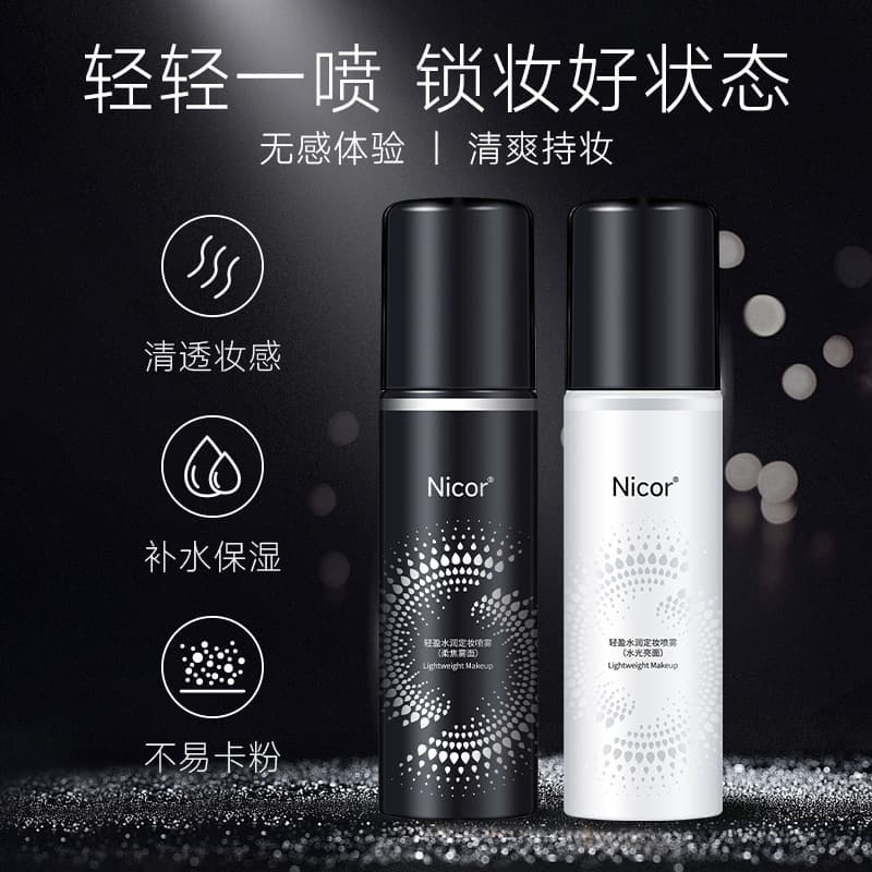 Nicor makeup setting spray is light, moisturizing, hydrating, refreshing and oil-controlling lotion, setting makeup on TikTok.
