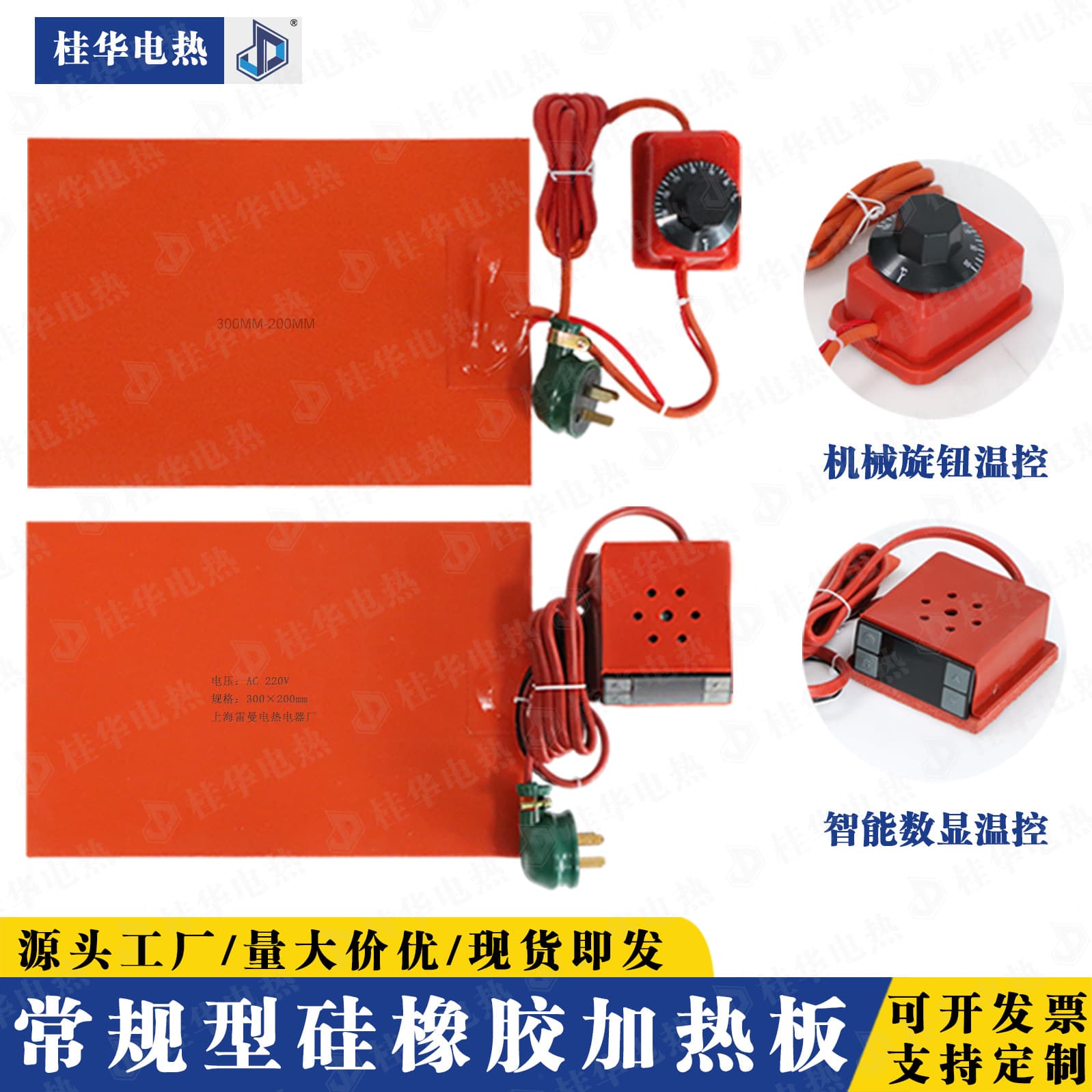 Silicone Heating Plate, Silicone Rubber Heating Ring, Heating Belt with Temperature Controller, 3D Hot Bed Heating Plate Temperature Control Electric Heat